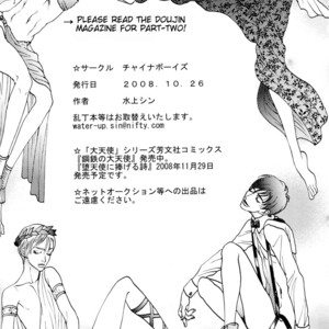 [Mizukami Shin] Datenshi DJ – Harem Nights [Eng] – Gay Comics image 031.jpg