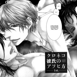[SAKYO Aya] Kuroneko Kareshi no Asobikata [Eng] – Gay Comics image 012.jpg