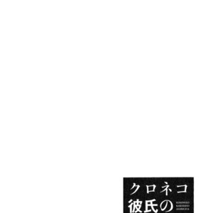[SAKYO Aya] Kuroneko Kareshi no Asobikata [Eng] – Gay Comics image 051.jpg