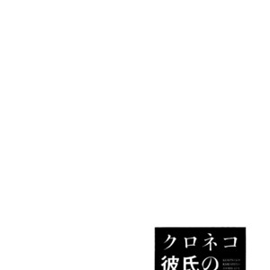 [SAKYO Aya] Kuroneko Kareshi no Asobikata [Eng] – Gay Comics image 167.jpg