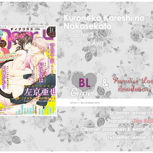 [SAKYO Aya] Kuroneko Kareshi no Nakasekata [Eng] – Gay Comics image 034.jpg