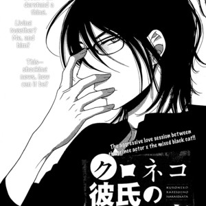 [SAKYO Aya] Kuroneko Kareshi no Nakasekata [Eng] – Gay Comics image 035.jpg
