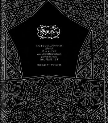 [Bottom Bens] Animae dimidium meae – hic abundant leones [PT-BR] — 047