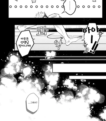 [Aona] 「Desire」 – Jujutsu Kaisen dj [Kr] — 11
