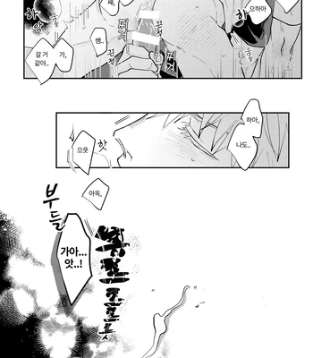 [Aona] 「Desire」 – Jujutsu Kaisen dj [Kr] — 023