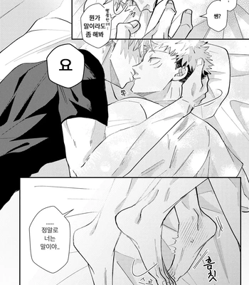 [Aona] 「Desire」 – Jujutsu Kaisen dj [Kr] — 025