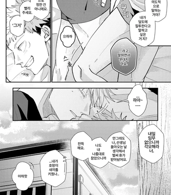[Aona] 「Desire」 – Jujutsu Kaisen dj [Kr] — 026