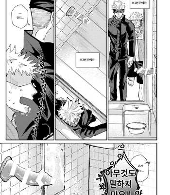 [Aona] 「Desire」 – Jujutsu Kaisen dj [Kr] — 4