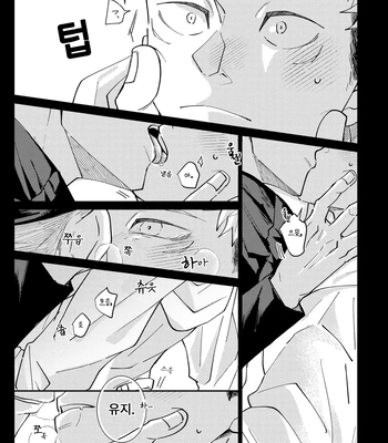 [Aona] 「Desire」 – Jujutsu Kaisen dj [Kr] — 8