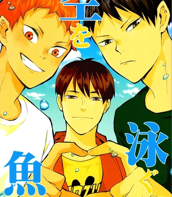 [Bubunhanten] Fish Swimming in the Sky 4 – Haikyuu!! dj [Eng] — 2