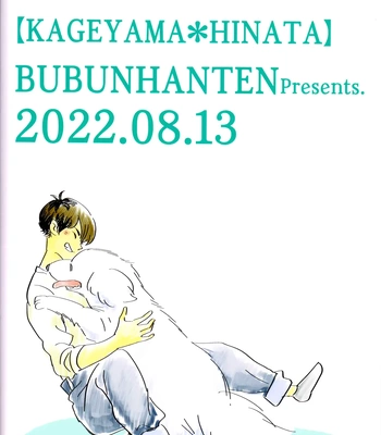 [Bubunhanten] Fish Swimming in the Sky 4 – Haikyuu!! dj [Eng] — 030
