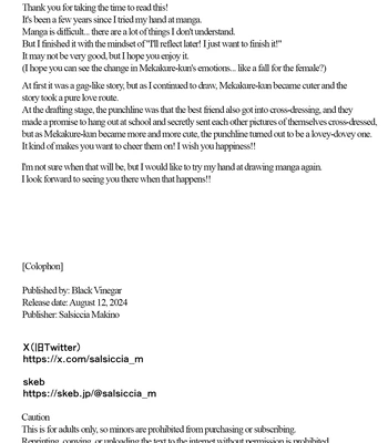 [Black Vinegar (Salsiccia Makino)] Shinyuu ni Jidori Okucchatta!! | I Sent a Selfie to My Best Friend!! [Eng] — 033