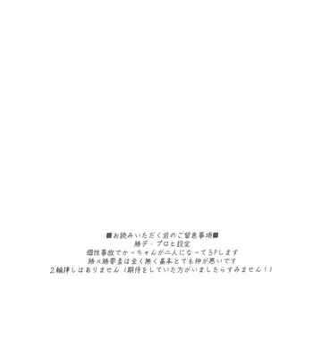 [Limbo (Hitomi)] Katsu Sand – play of three parson – Boku no Hero Academia dj [JP] — 2