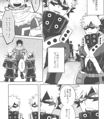 [Limbo (Hitomi)] Katsu Sand – play of three parson – Boku no Hero Academia dj [JP] — 4