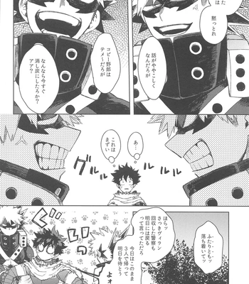 [Limbo (Hitomi)] Katsu Sand – play of three parson – Boku no Hero Academia dj [JP] — 5