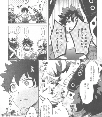 [Limbo (Hitomi)] Katsu Sand – play of three parson – Boku no Hero Academia dj [JP] — 6