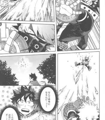 [Limbo (Hitomi)] Katsu Sand – play of three parson – Boku no Hero Academia dj [JP] — 8