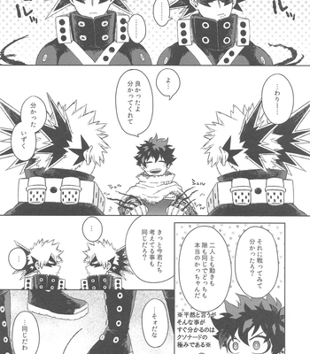 [Limbo (Hitomi)] Katsu Sand – play of three parson – Boku no Hero Academia dj [JP] — 11