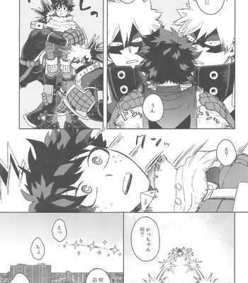 [Limbo (Hitomi)] Katsu Sand – play of three parson – Boku no Hero Academia dj [JP] — 12