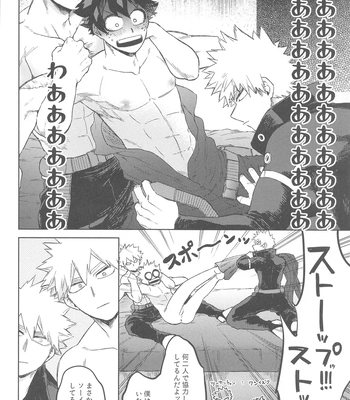 [Limbo (Hitomi)] Katsu Sand – play of three parson – Boku no Hero Academia dj [JP] — 13