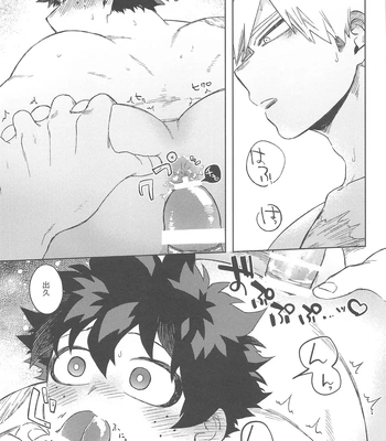 [Limbo (Hitomi)] Katsu Sand – play of three parson – Boku no Hero Academia dj [JP] — 18