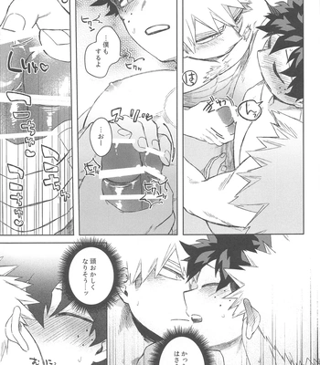 [Limbo (Hitomi)] Katsu Sand – play of three parson – Boku no Hero Academia dj [JP] — 020
