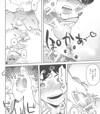 [Limbo (Hitomi)] Katsu Sand – play of three parson – Boku no Hero Academia dj [JP] — 027