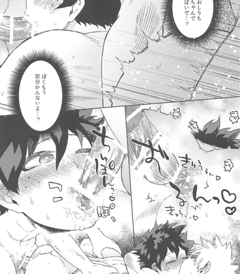 [Limbo (Hitomi)] Katsu Sand – play of three parson – Boku no Hero Academia dj [JP] — 030