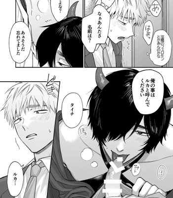 [Dance Party Night] Succubus Tanondara Incubus ga Kita [JP] — 16
