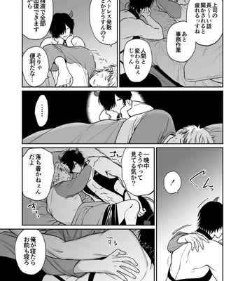 [Dance Party Night] Succubus Tanondara Incubus ga Kita [JP] — 024