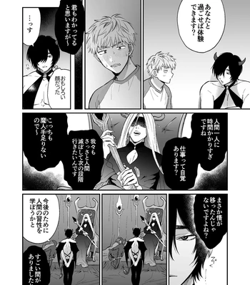 [Dance Party Night] Succubus Tanondara Incubus ga Kita [JP] — 031