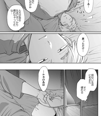 [Dance Party Night] Succubus Tanondara Incubus ga Kita [JP] — 035