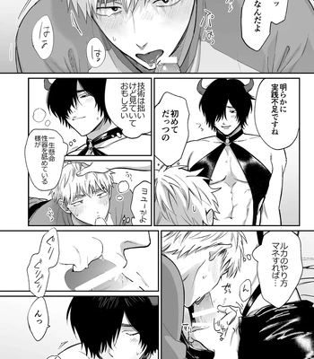 [Dance Party Night] Succubus Tanondara Incubus ga Kita [JP] — 043