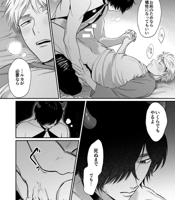 [Dance Party Night] Succubus Tanondara Incubus ga Kita [JP] — 052