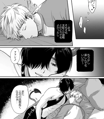 [Dance Party Night] Succubus Tanondara Incubus ga Kita [JP] — 055