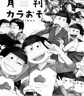 [MatsuCha. (Maccha)] Monthly KaraOso Omnibus – Osomatsu-San dj [Eng] — 3