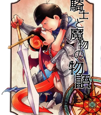 [MatsuCha. (Maccha)] Monthly KaraOso Omnibus – Osomatsu-San dj [Eng] — 104