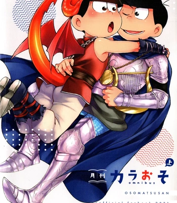 [MatsuCha. (Maccha)] Monthly KaraOso Omnibus – Osomatsu-San dj [Eng] — 207
