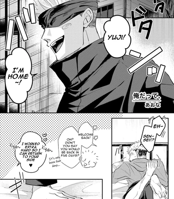 [Aona] 「Desire」 – Jujutsu Kaisen dj [Eng] — 001