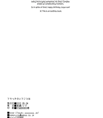 [to-hi (Shima)] What Liars Say – Durarara dj [Eng] — 020