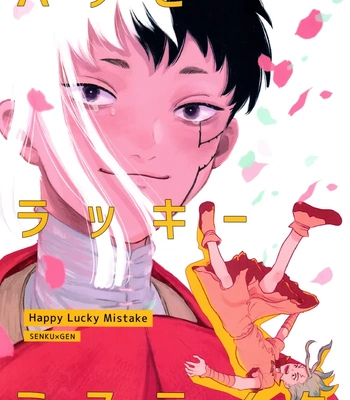 [Yukizuri (Inu)] Happy Lucky Mistake – Dr. Stone dj [Eng]