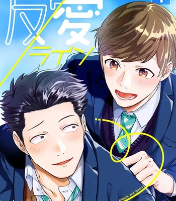 [Ryotaro] The Line Between Friends and Lovers [Eng]