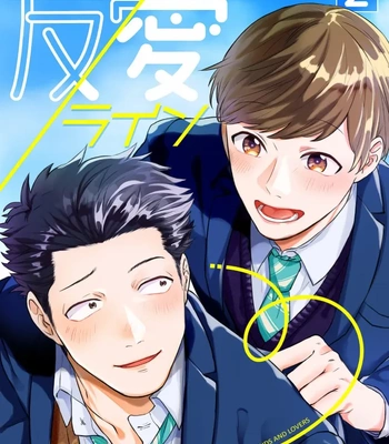[Ryotaro] The Line Between Friends and Lovers [Eng] — 035