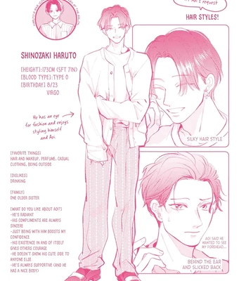 [Omayu] Matte, Suki [Eng] — 227