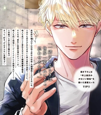 [Omayu] Matte, Suki [Eng] — 230