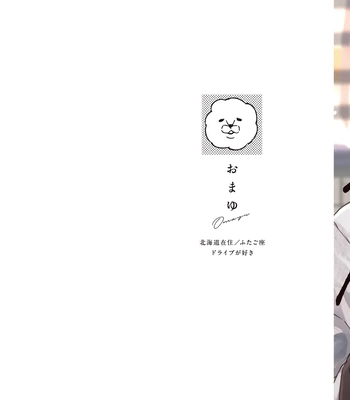 [Omayu] Matte, Suki [Eng] — 3