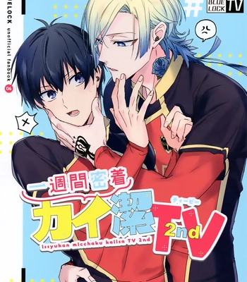 [Aotsukitei (Aotsuki Ren)] One Week of KaiIsagi Surveillance TV 2 – Blue Lock dj [Eng] — 001