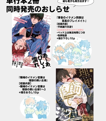 [10-jikan Suimin (nocori)] Fujun Osu Ana Kouyuu 2 | Illicit Bromance 2 [Eng] — 045
