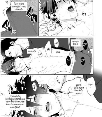 [Gehlenite (Ryo)] NO SEX NO LIFE [Thai] — 10