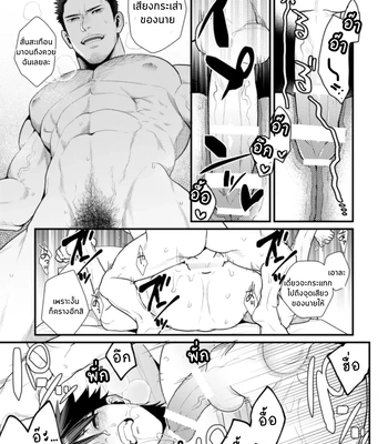 [Gehlenite (Ryo)] NO SEX NO LIFE [Thai] — 18